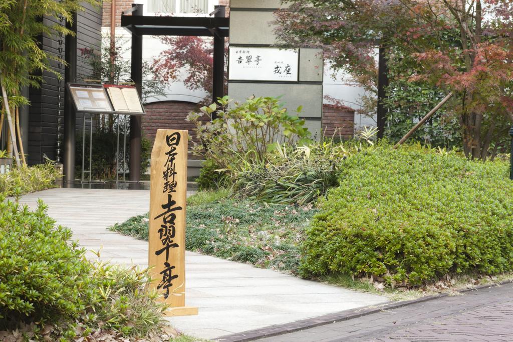 酒店 欧洲豪斯登堡酒店